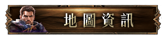 地圖資訊
