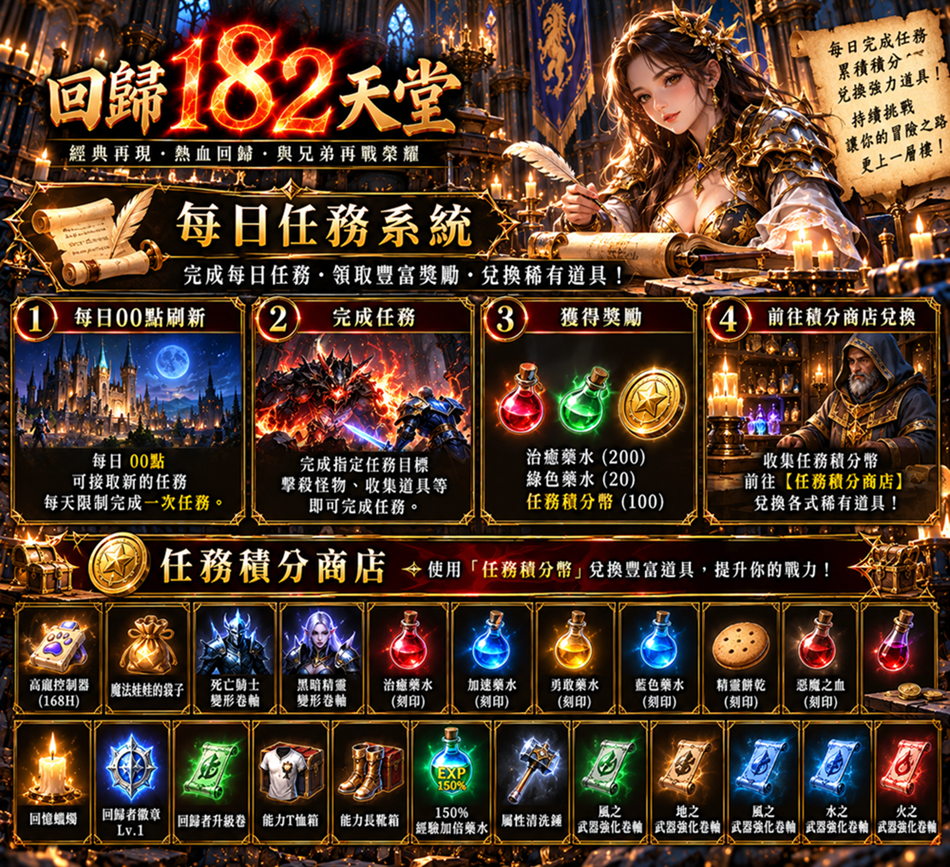每天任務.png