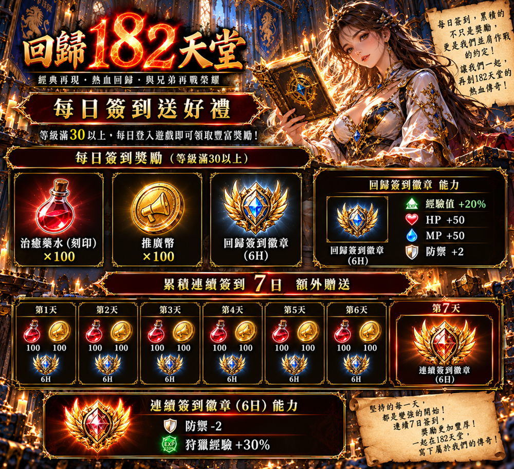 簽到.png