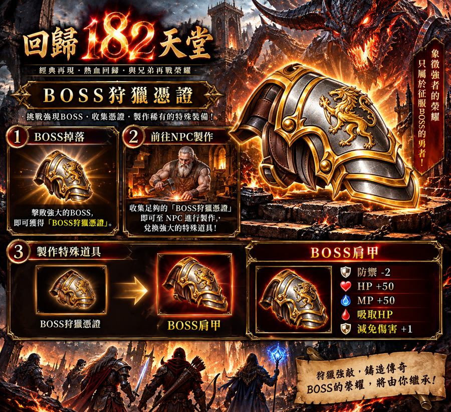 BOSS肩胛.png