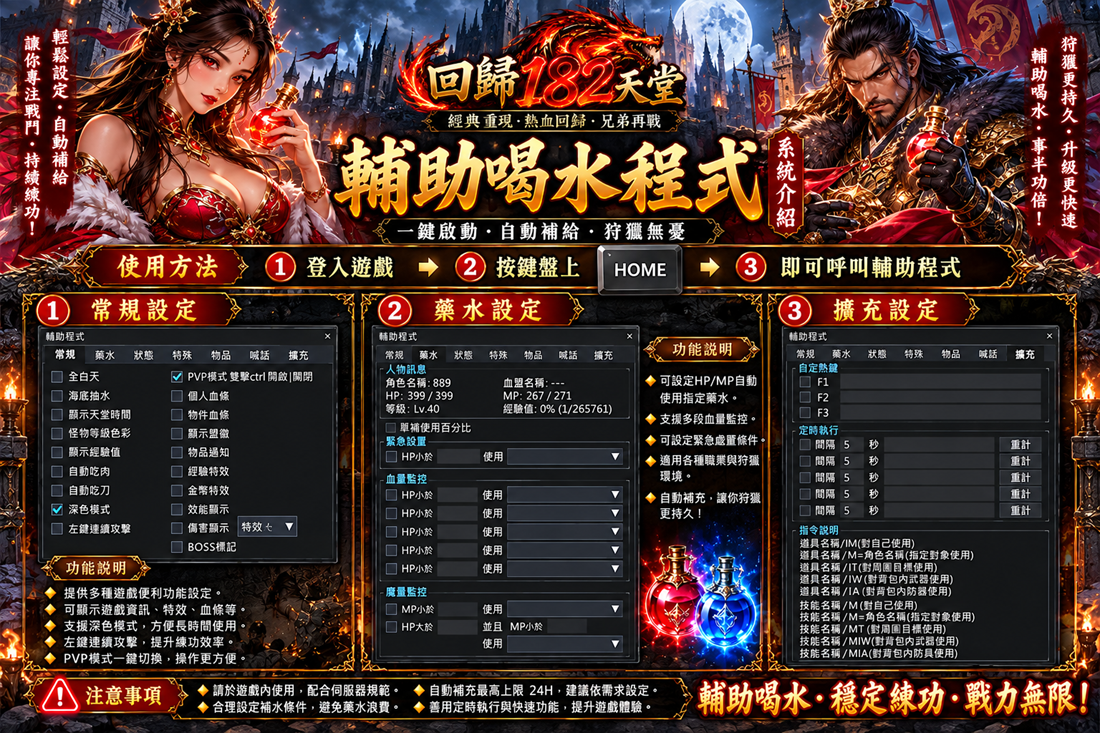 回歸182天堂：輔助喝水系統介紹.png